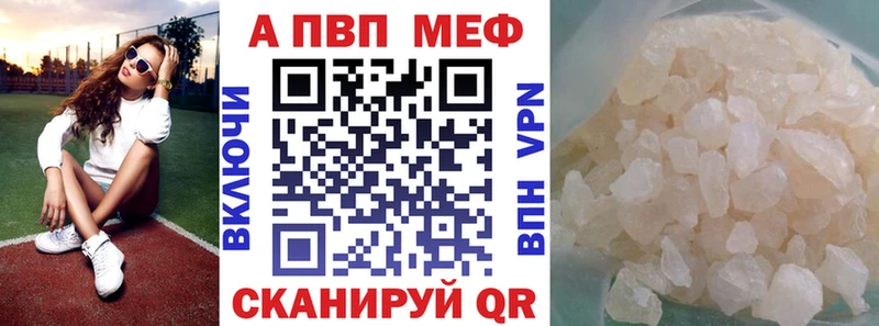 A PVP кристаллы Алзамай
