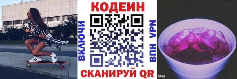 Codein Purple Drank Алзамай